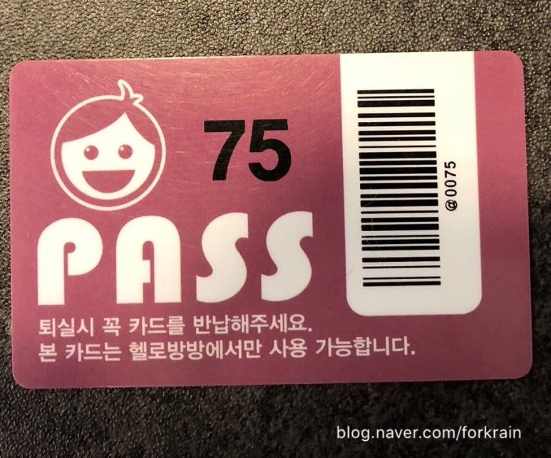 헬로방방 기흥구청점 이미지