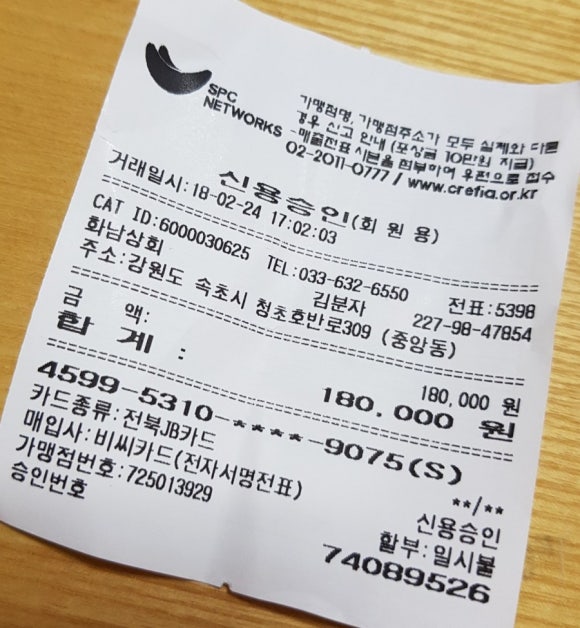 화남상회 이미지