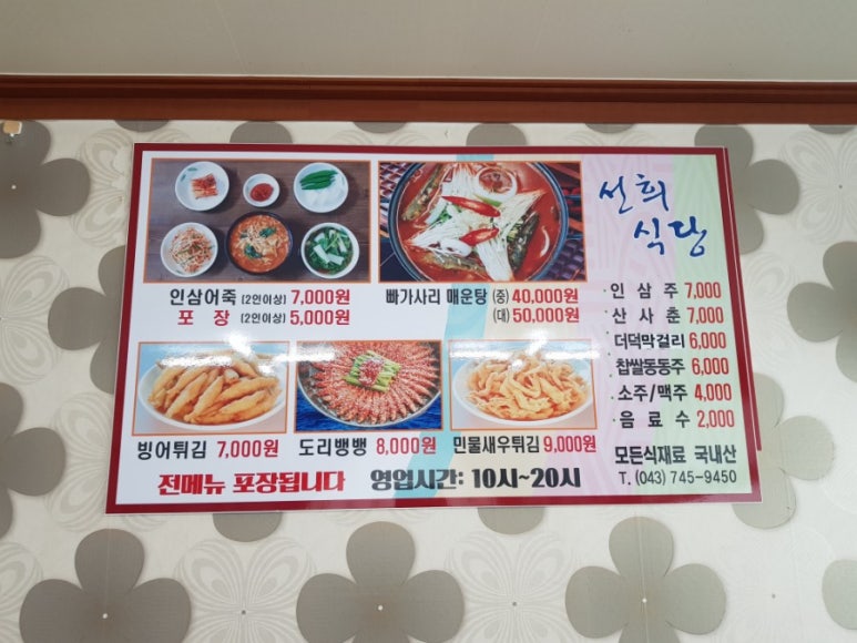 영동식당 이미지