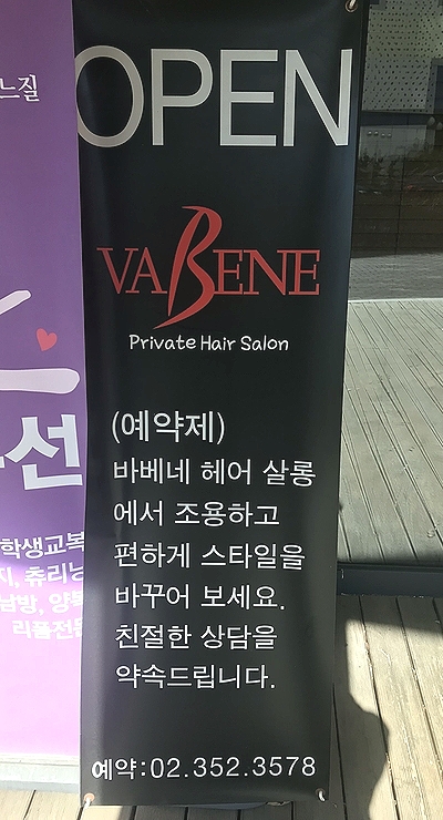 바베네헤어 이미지
