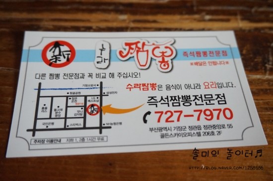 수라짬뽕 이미지