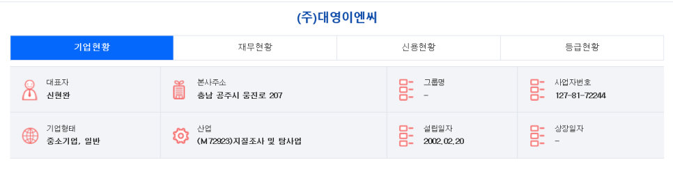 (주)대영이엔씨 이미지