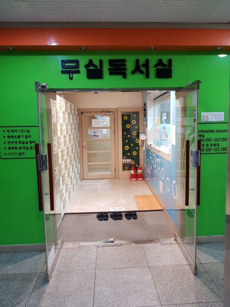 무실독서실 이미지