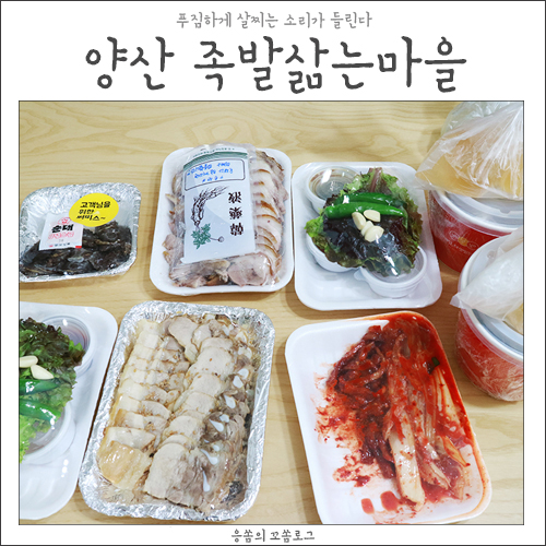 족발삶는마을 이미지