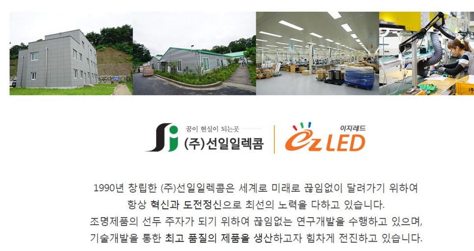 선일기업(주) 이미지