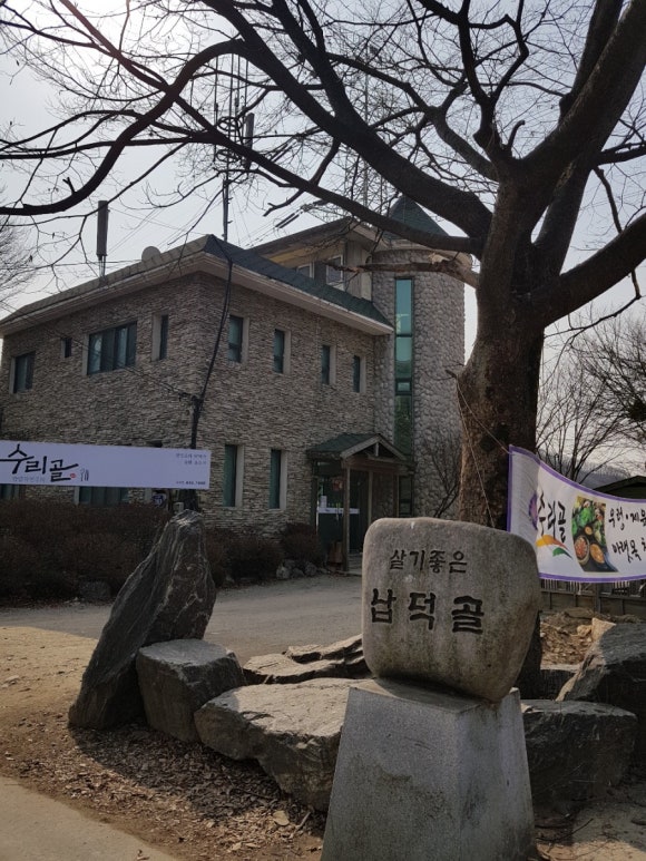 자연주의쌈밥 이미지