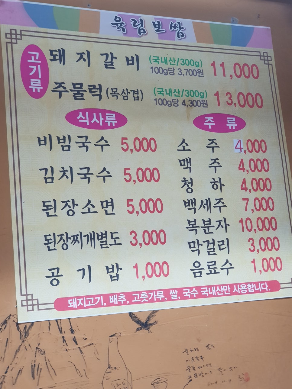 육림숯불갈비 이미지