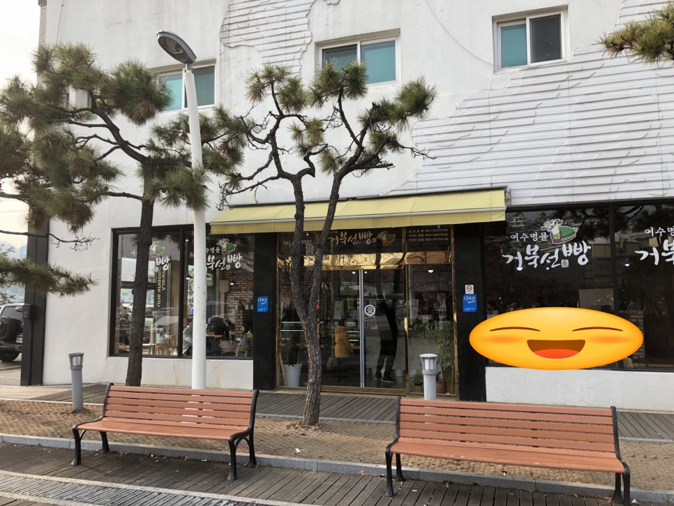 거북선빵 이미지