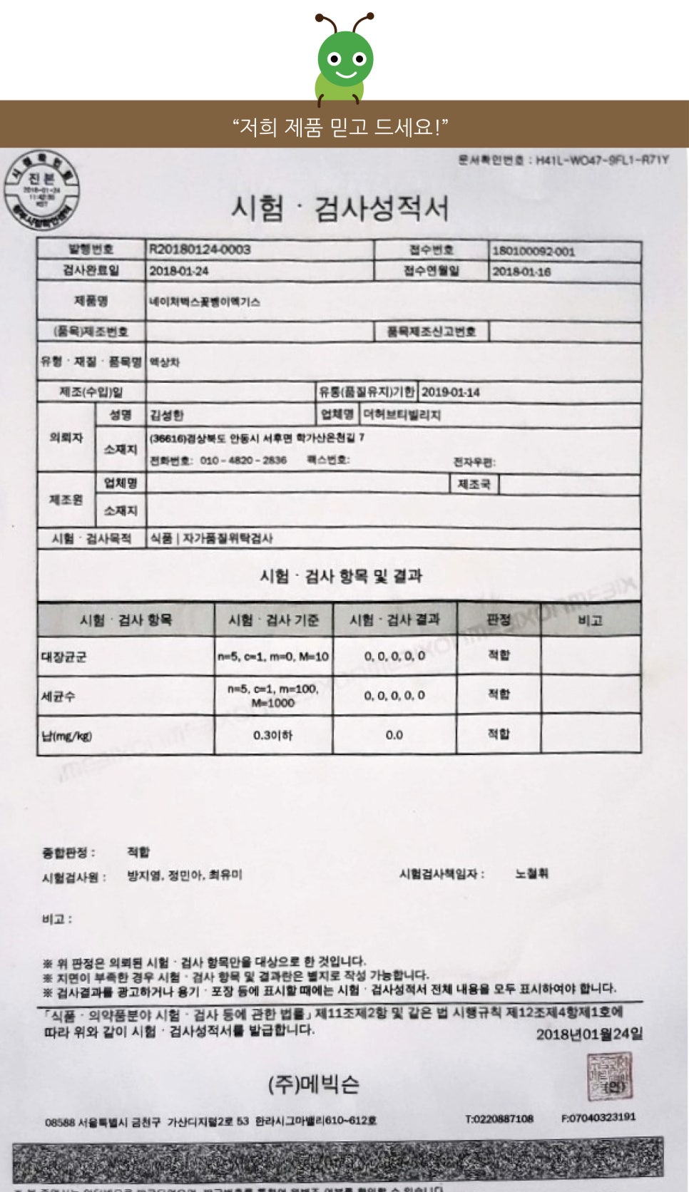 영덕군 유용곤충영농조합법인 이미지