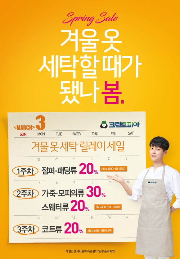 크린토피아동대문 이미지