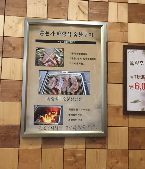 강변참숯불 이미지