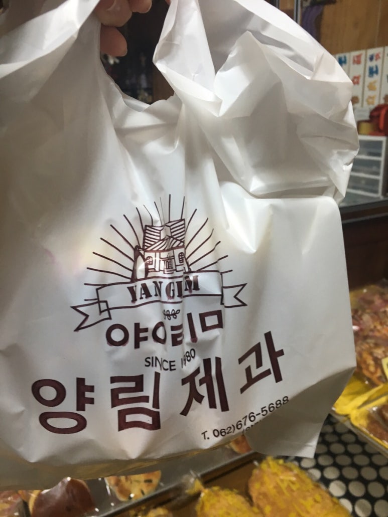 양림제과 이미지