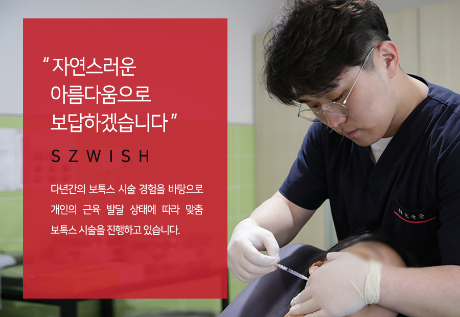 쉬즈위시의원 이미지