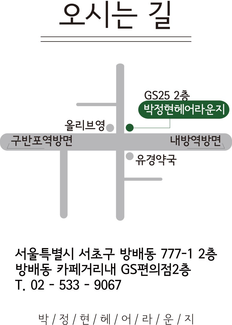 박정현헤어 이미지