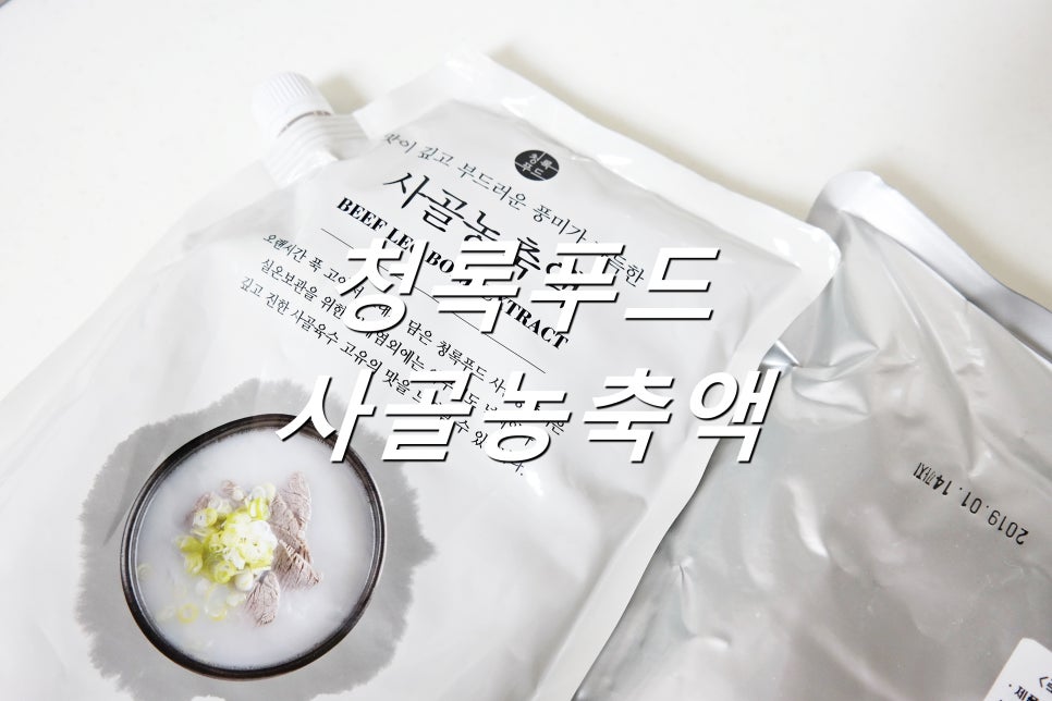 청록푸드 이미지