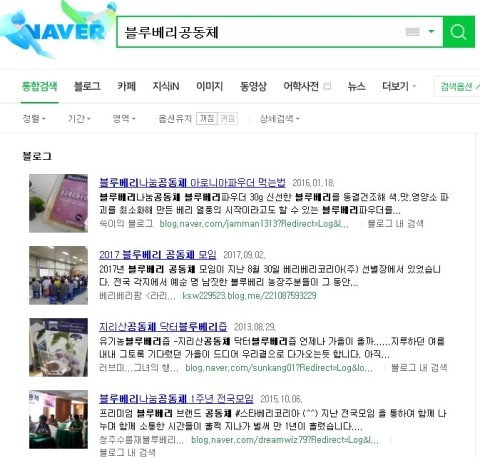 (주)블루베리코리아 이미지