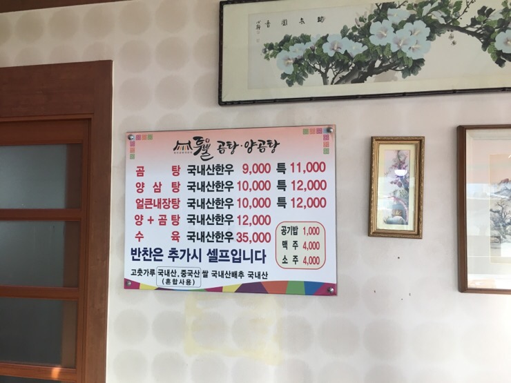 가마솥투뿔곰탕양곰탕 이미지