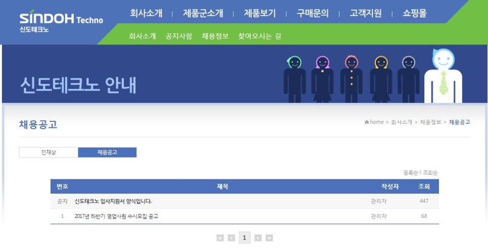신도정보기기 이미지