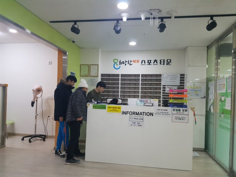 희망찬 재활 스포츠타운 이미지