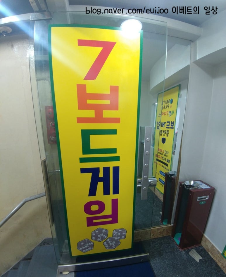 세븐다이스보드게임 이미지