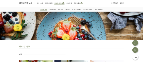 경산에조경농원 이미지