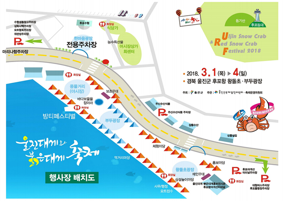 울진마트 이미지