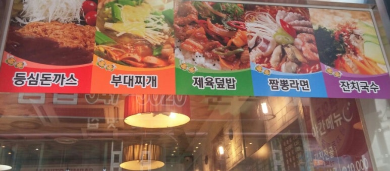 마니또김밥 이미지