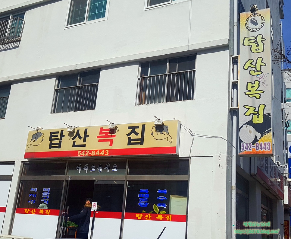 김복집 이미지