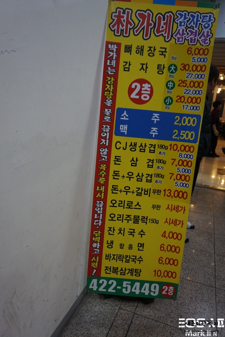 박가네삼감포 이미지