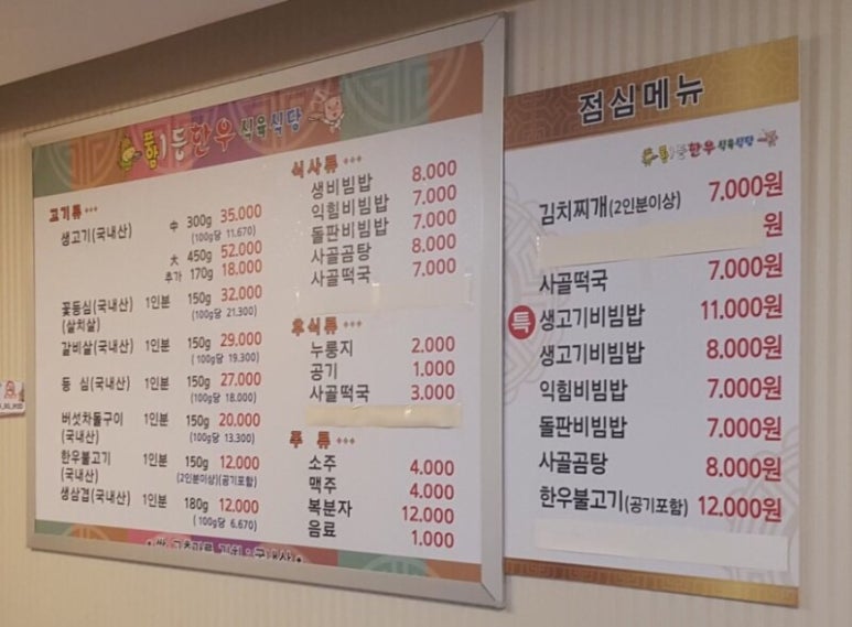 풍암1등한우식육식당 이미지