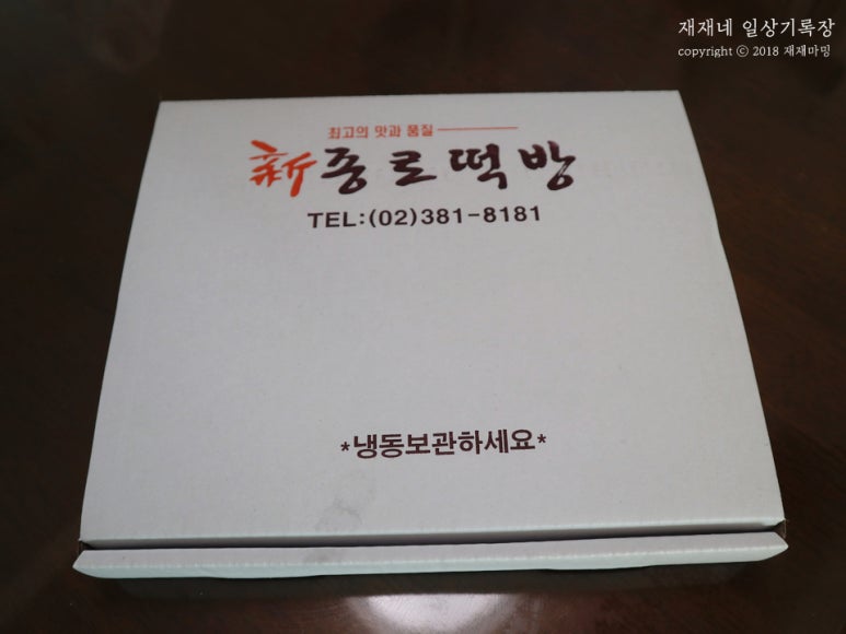 삼송떡집 이미지