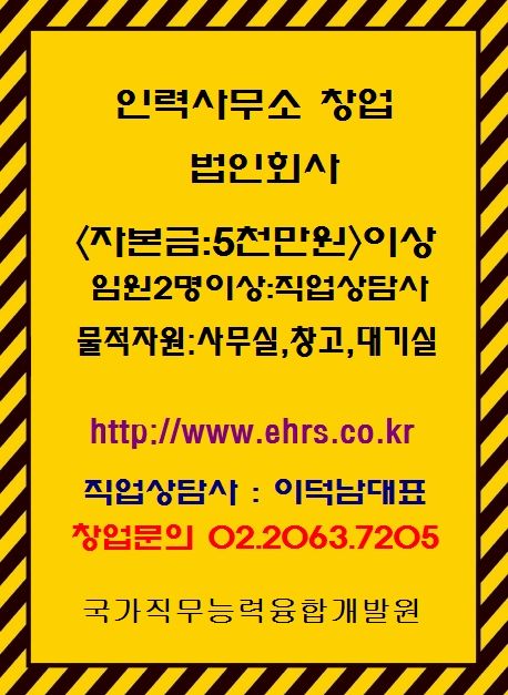 네이버 유료직업소개소 이미지