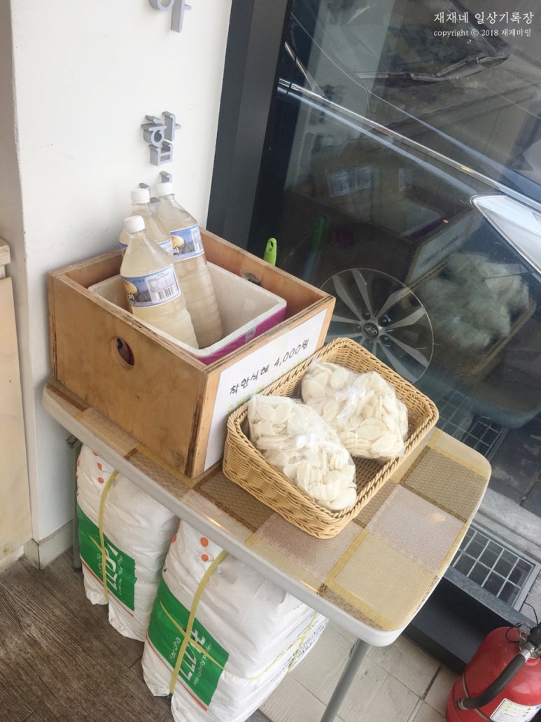 삼송떡집 이미지