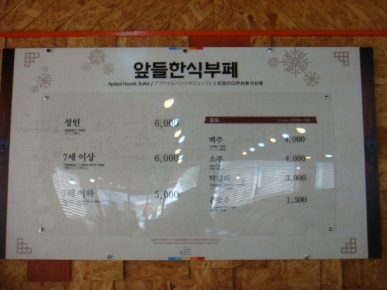 앞들한식부페 이미지