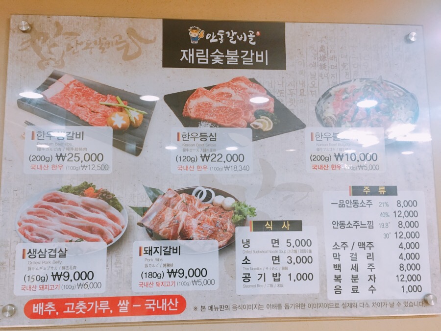재림숯불갈비 이미지