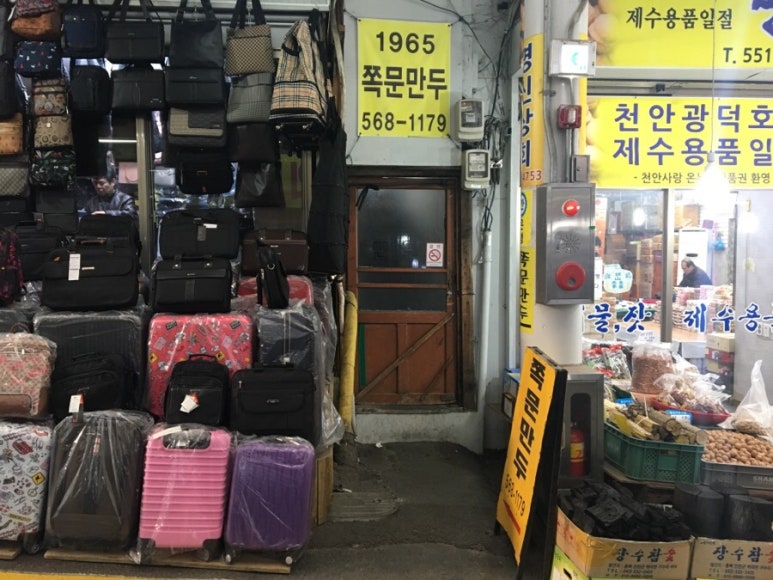 쪽문만두 이미지