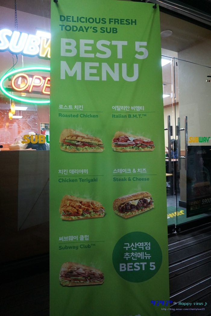 써브웨이구산역점 이미지