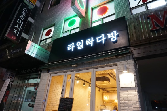 라일락다방카페 이미지