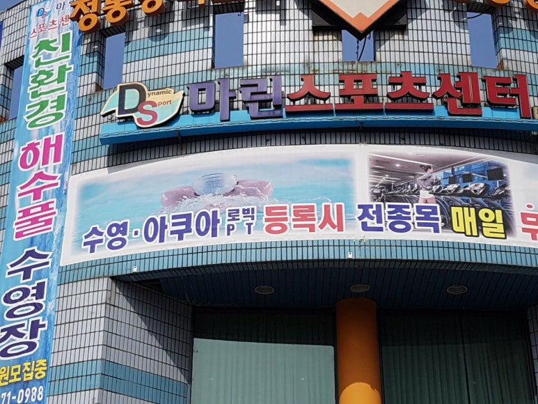 대한스포츠센터 이미지