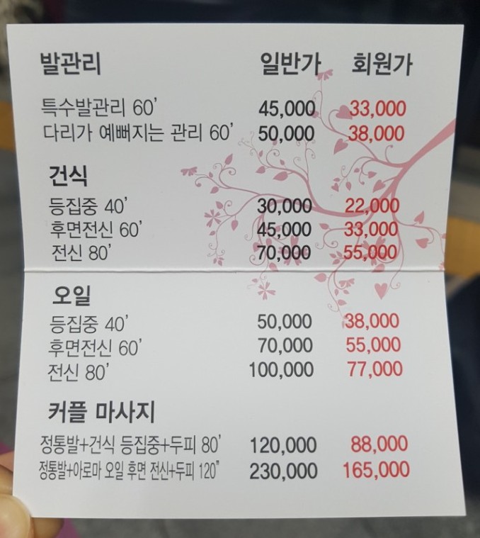 더풋샵신사가로수점 이미지