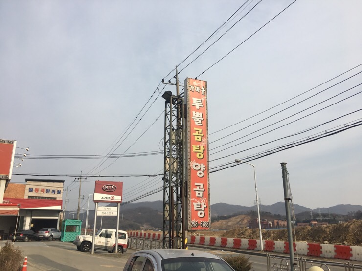 가마솥투뿔곰탕양곰탕 이미지