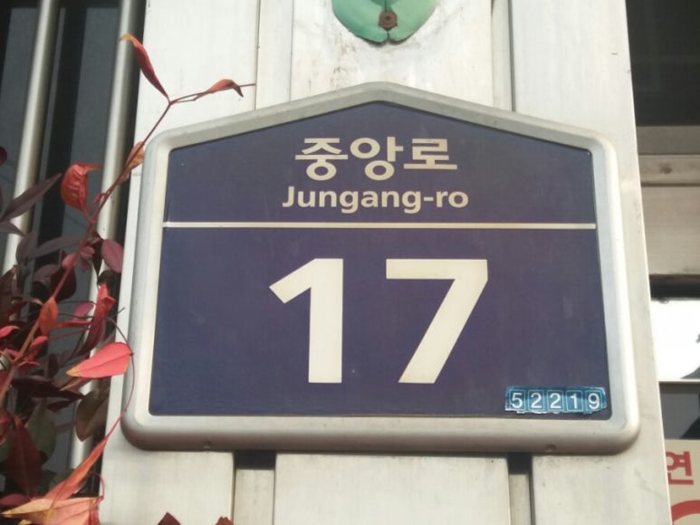 동양당한약방 이미지