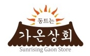 가온사회적협동조합 이미지