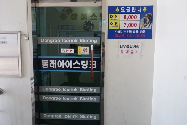 동래한전 이미지