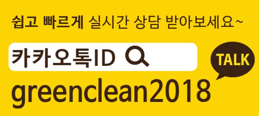 (주)지앤씨종합환경 이미지