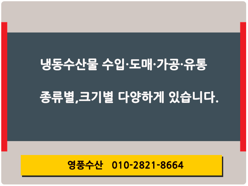 영풍수산 이미지