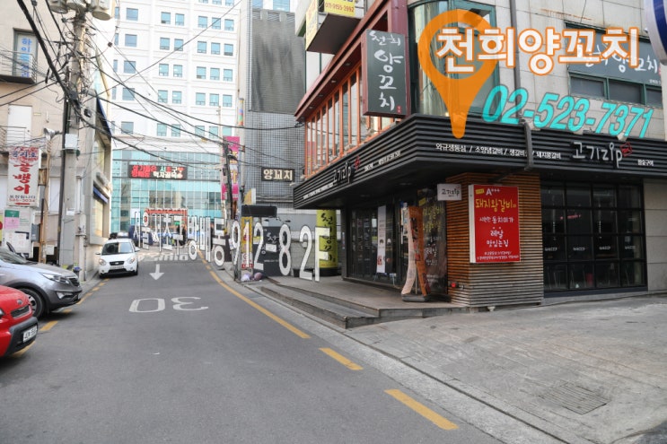 천희양꼬치 이미지