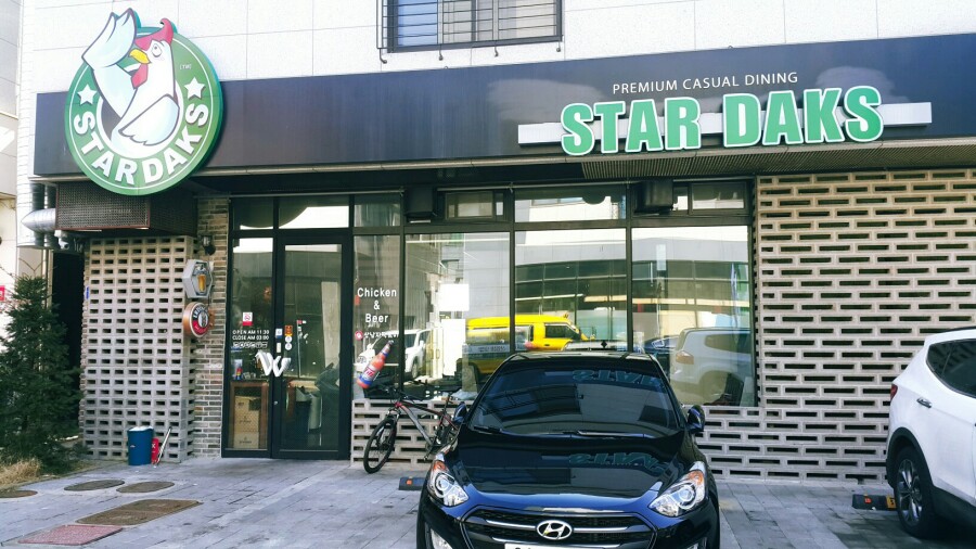 스타닭스 이미지