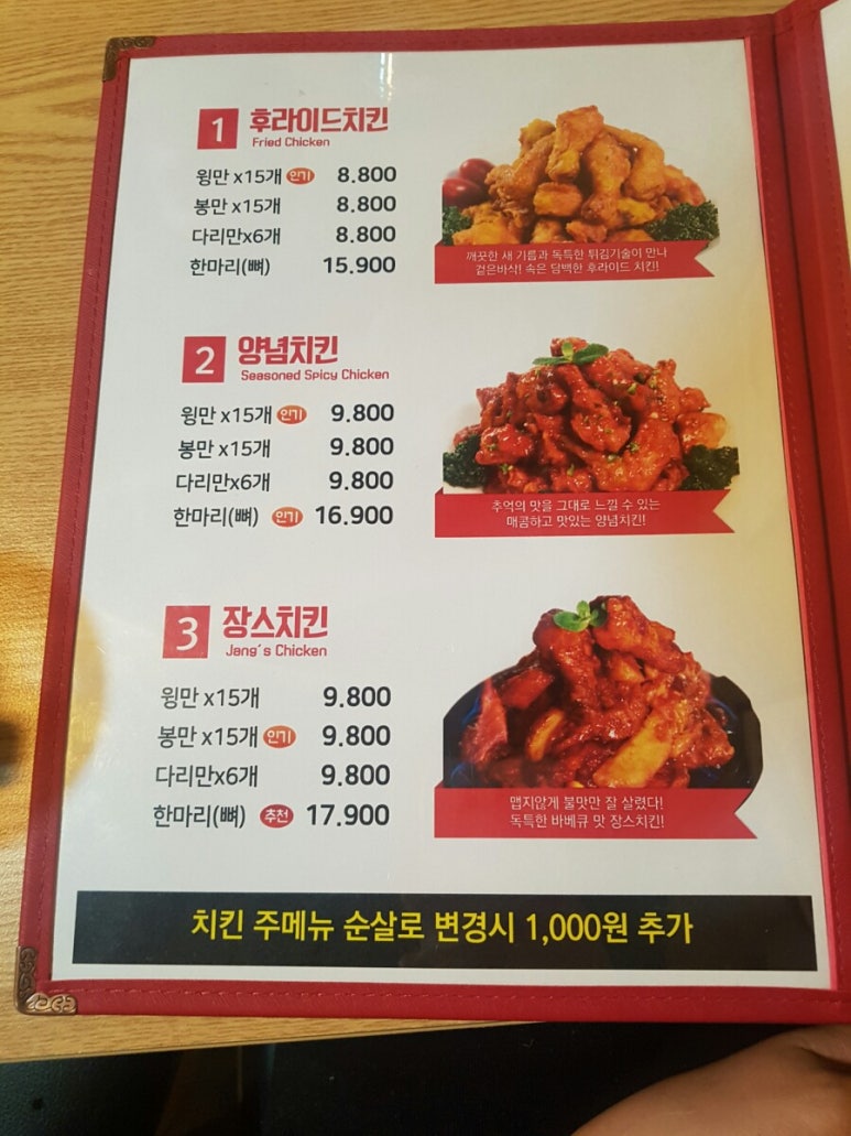 60계치킨경남 이미지
