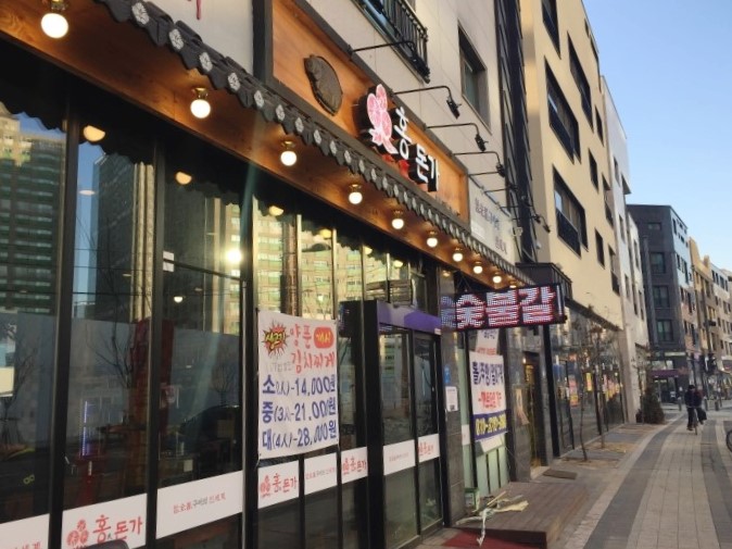 강변참숯불 이미지